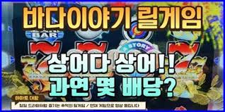 바다이야기사이트 바다이야기게임